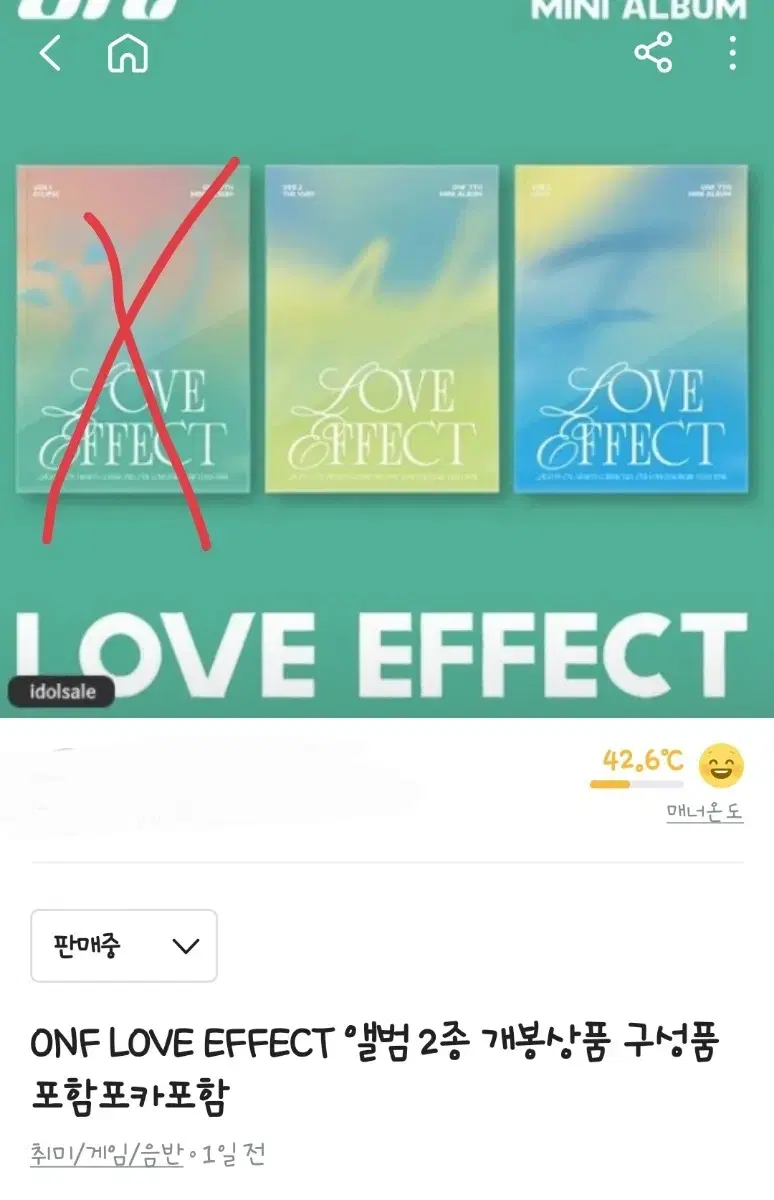 love effect 바람이 분다 온앤오프개봉앨범 구성품,포카 포함 일괄